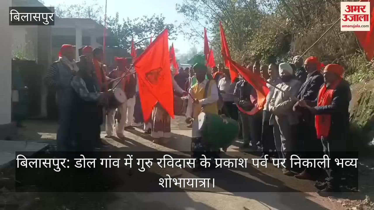 Bilaspur: A grand procession was taken out in Dol village on the occasion of Guru Ravidas's birth anniversary.