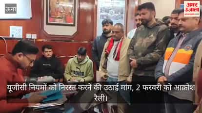 Demand raised to repeal UGC regulations, protest rally planned for February 2nd.