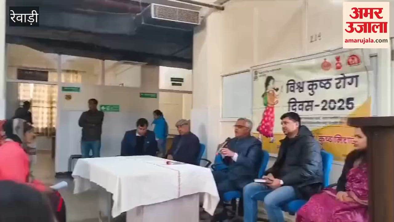 World Leprosy Day was celebrated at Civil Hospital Rewari.