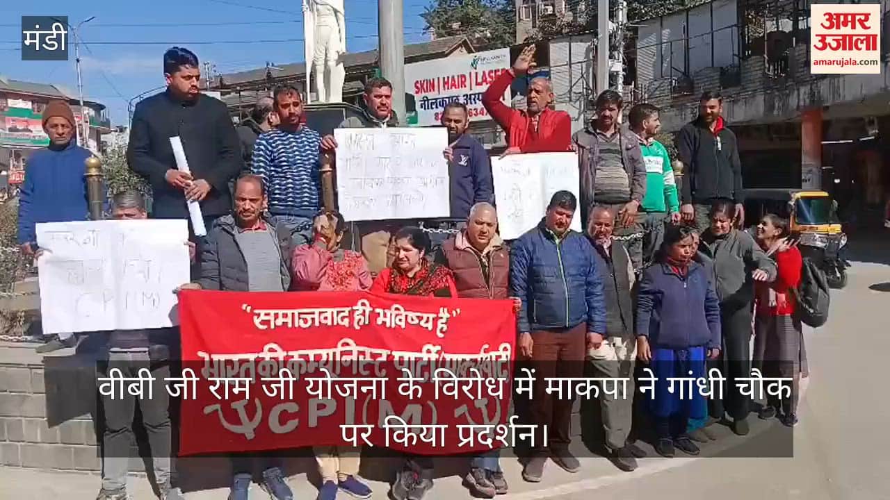 CPIM staged a protest against the VB Jee Ram Jee scheme at Gandhi Chowk, demonstrating against the central govt