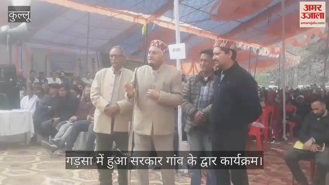 The sarkar gaon ke dwar program was held in Garsa, presided over by MLA Sundar Singh Thakur.