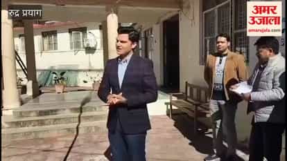 Rudraprayag: Tributes were paid to the martyrs of the freedom struggle; a two-minute silence was observed at the DM's office.