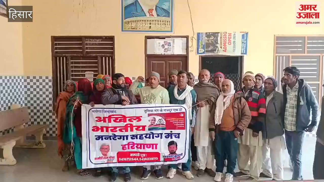 protest march was held in Hisar to save MNREGA; they will participate in the national strike on the 11th