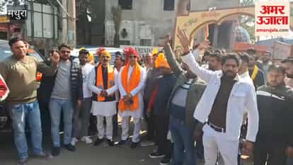 Protests held in Mathura against new UGC regulations