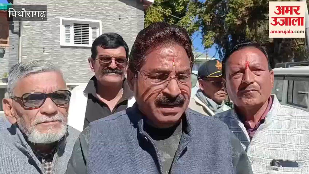 Protest against UGC in Pithoragarh, memorandum sent to the President