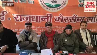 Rudraprayag: There will be a movement for a permanent capital; a protest will be held at Gulabrai Maidan on 1st February