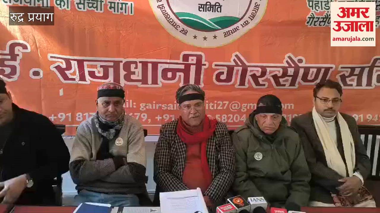 Rudraprayag: There will be a movement for a permanent capital; a protest will be held at Gulabrai Maidan on 1st February