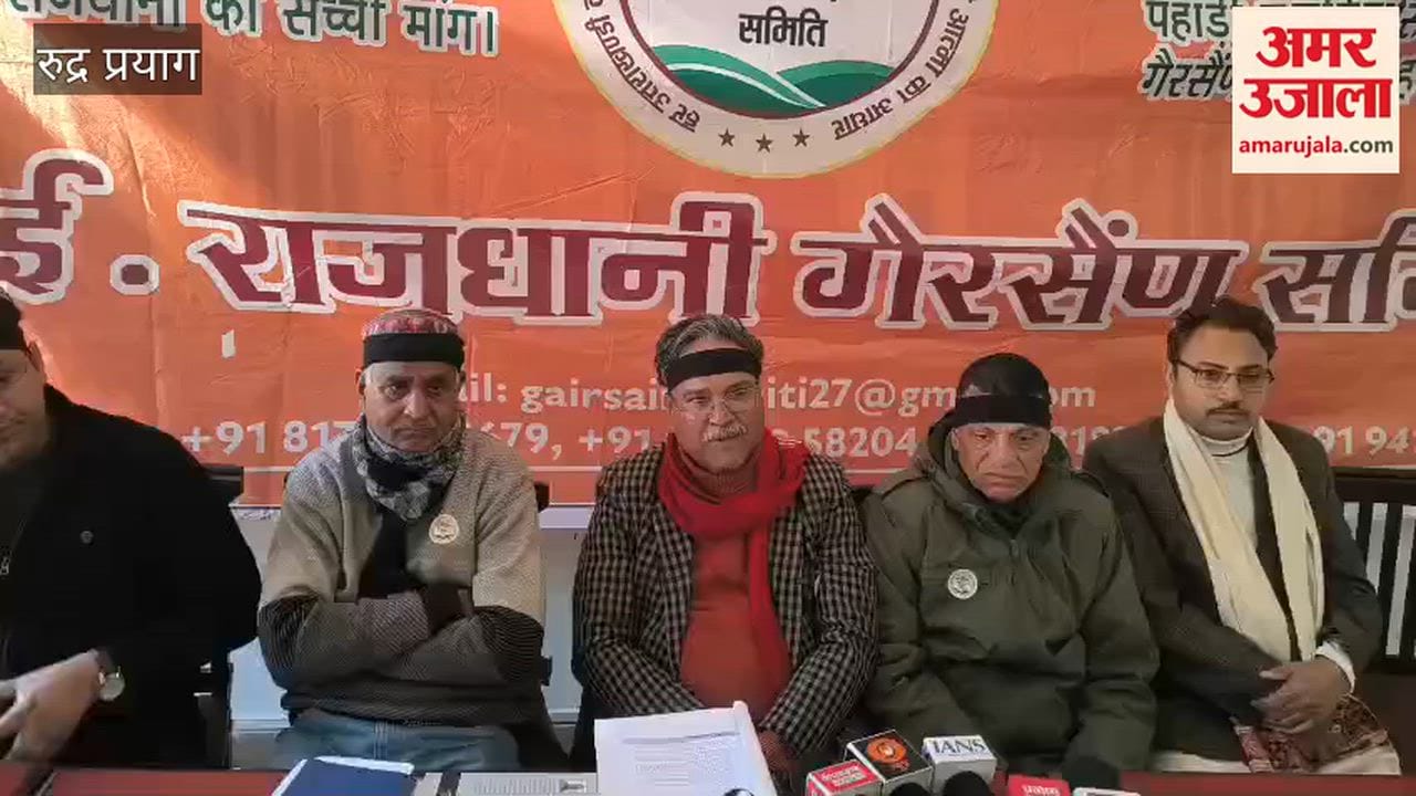 Rudraprayag: There will be a movement for a permanent capital; a protest will be held at Gulabrai Maidan on 1st February