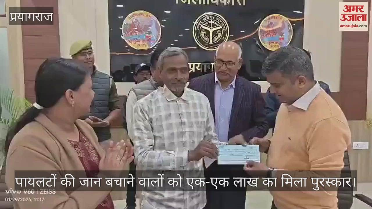 The DM presented a cheque of Rs 1 lakh each to the brave men who saved the lives of the pilots of the crashed aircraft.