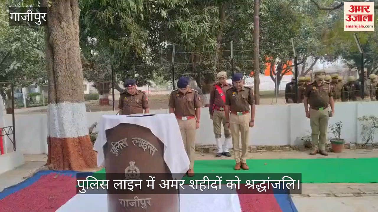 Tribute paid to martyrs at Ghazipur Police Lines, two minutes of silence observed