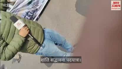 peace and harmony march was held on the martyrdom day of Mahatma Gandhi in mau