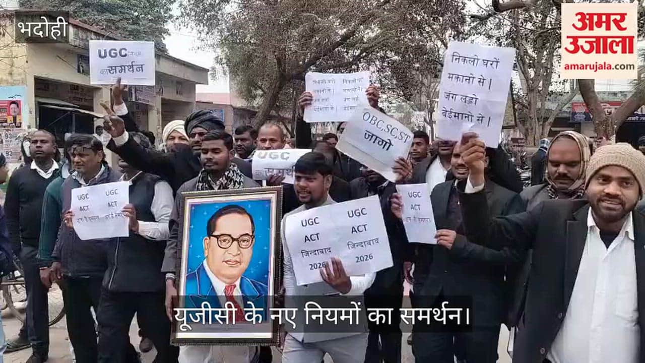 Bhadohi Bar Association supported new UGC rules and held procession
