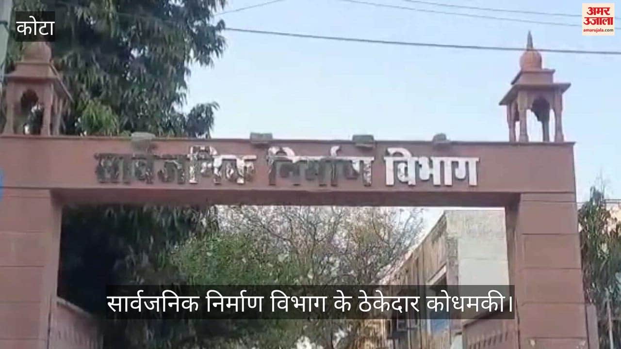 Kota News: 2 lakh extortion from PWD contractor, ‘cut’ demanded in tender; gangster threat