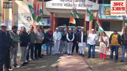 Tehri: Devprayag District Congress Committee holds 'Save MNREGA' movement, send memorandum to the Governor