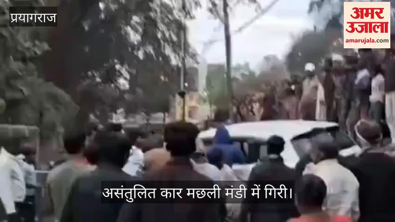 Unbalanced car falls into the fish market, accident occurred due to driver having epilepsy