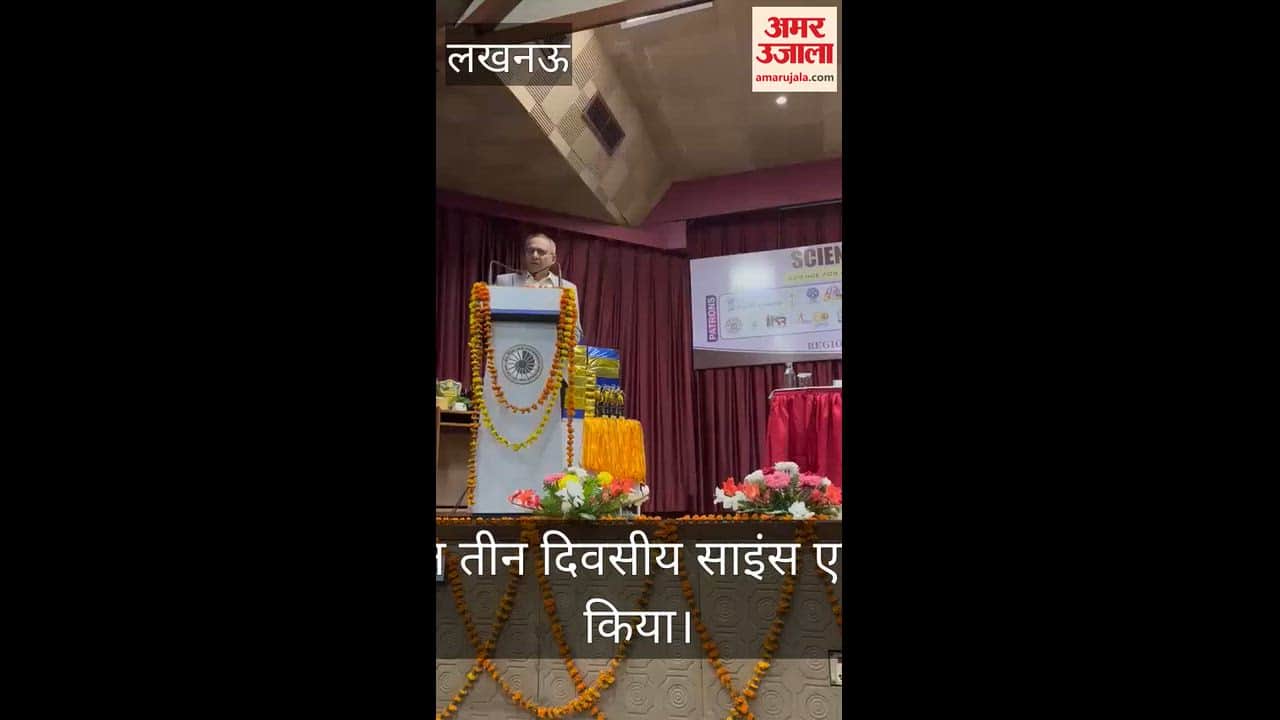 Video: आंचलिक विज्ञान नगरी में आयोजित तीन दिवसीय साइंस एक्सपो–2026, छात्राओं को पुरस्कृत किया