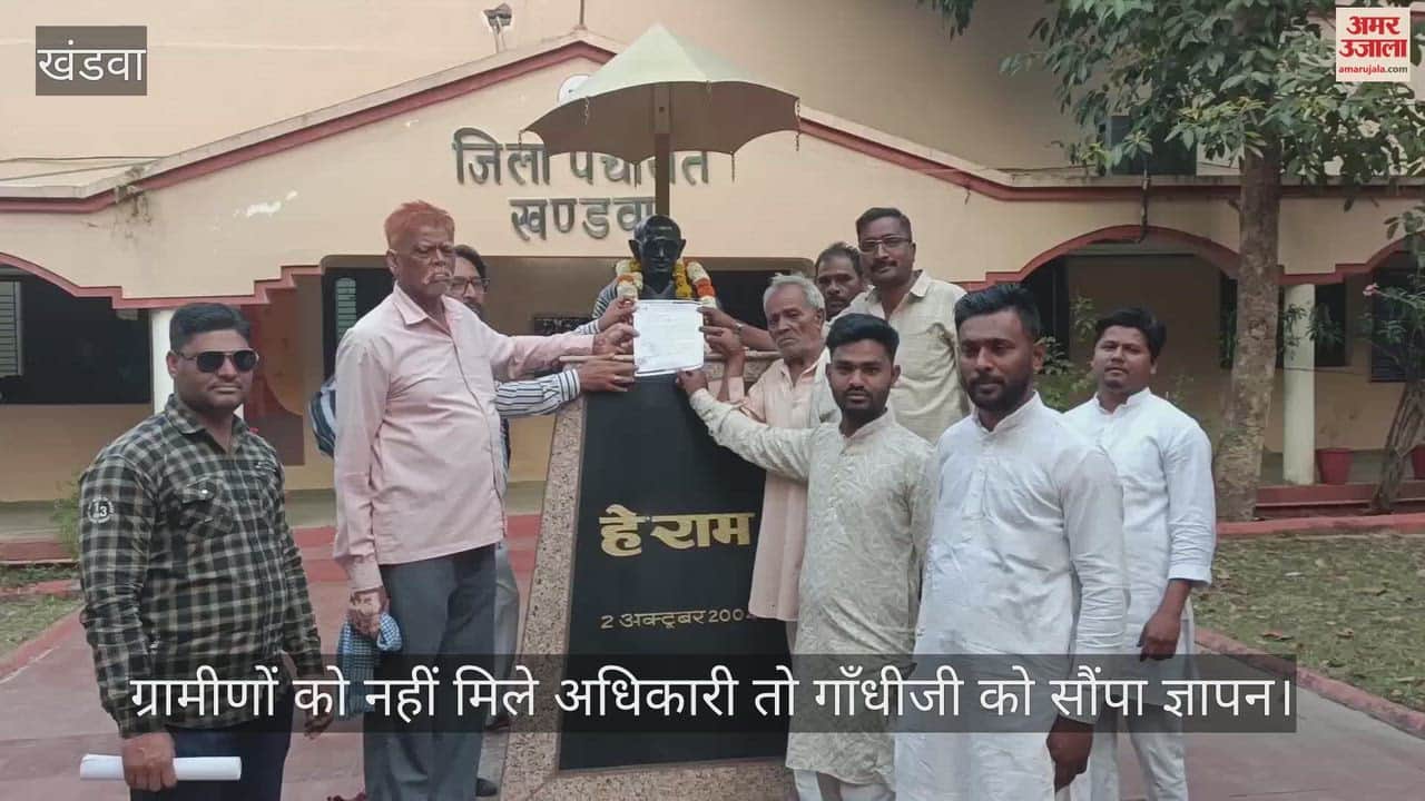 Khandwa News: Villagers submitted a memorandum against corruption to the Gandhi statue.