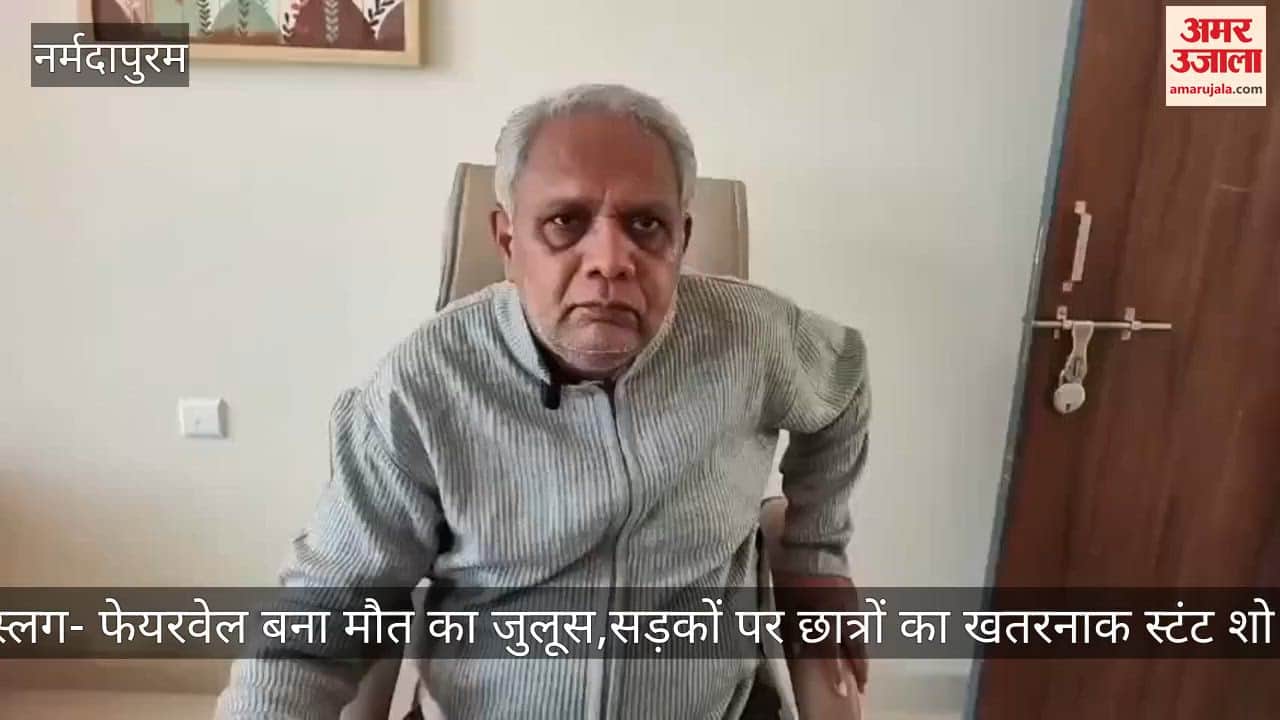 Narmadapuram News: Students perform dangerous stunts in the name of a farewell party.