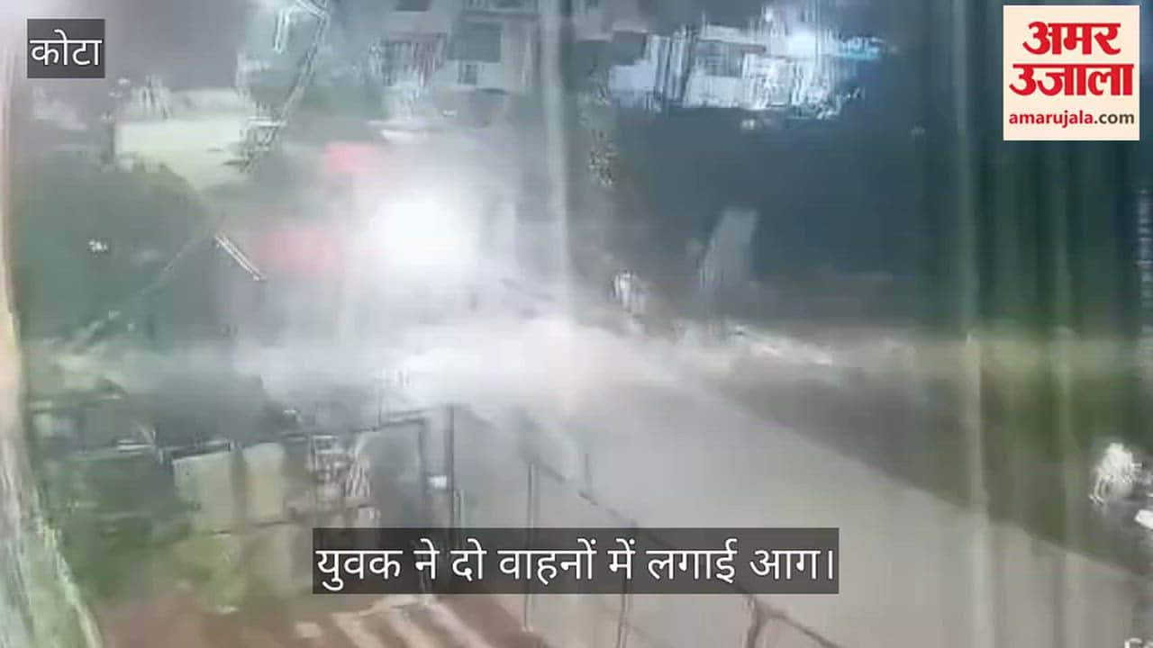 Kota News: Man first talks on phone, then sets parked vehicles on fire outside house, act caught on CCTV