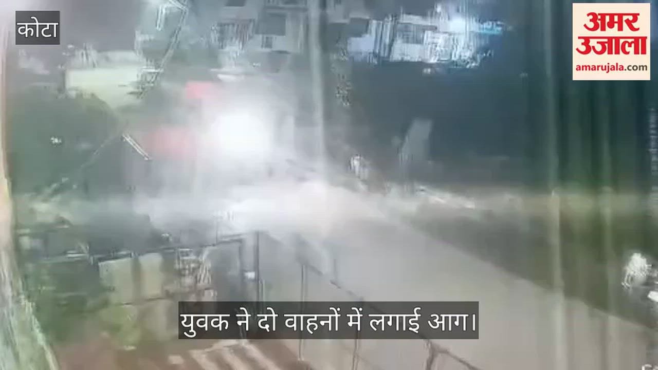Kota News: Man first talks on phone, then sets parked vehicles on fire outside house, act caught on CCTV
