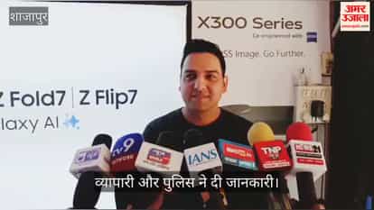 Shajapur News: Mobile trader defrauded of Rs 29.49 lakh in the name of online trading.