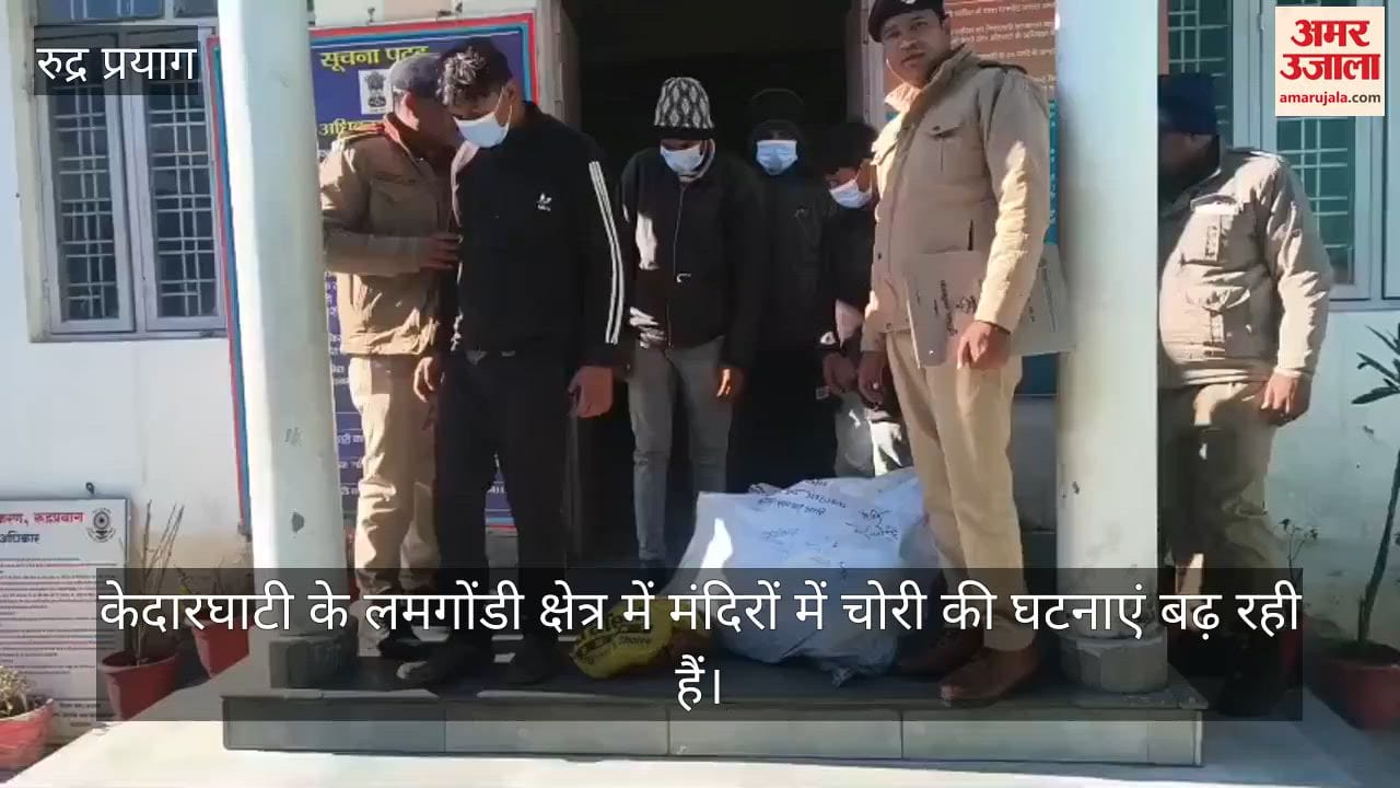 suspects caught by villagers stealing from temples Rudraprayag Kedarghati Video news