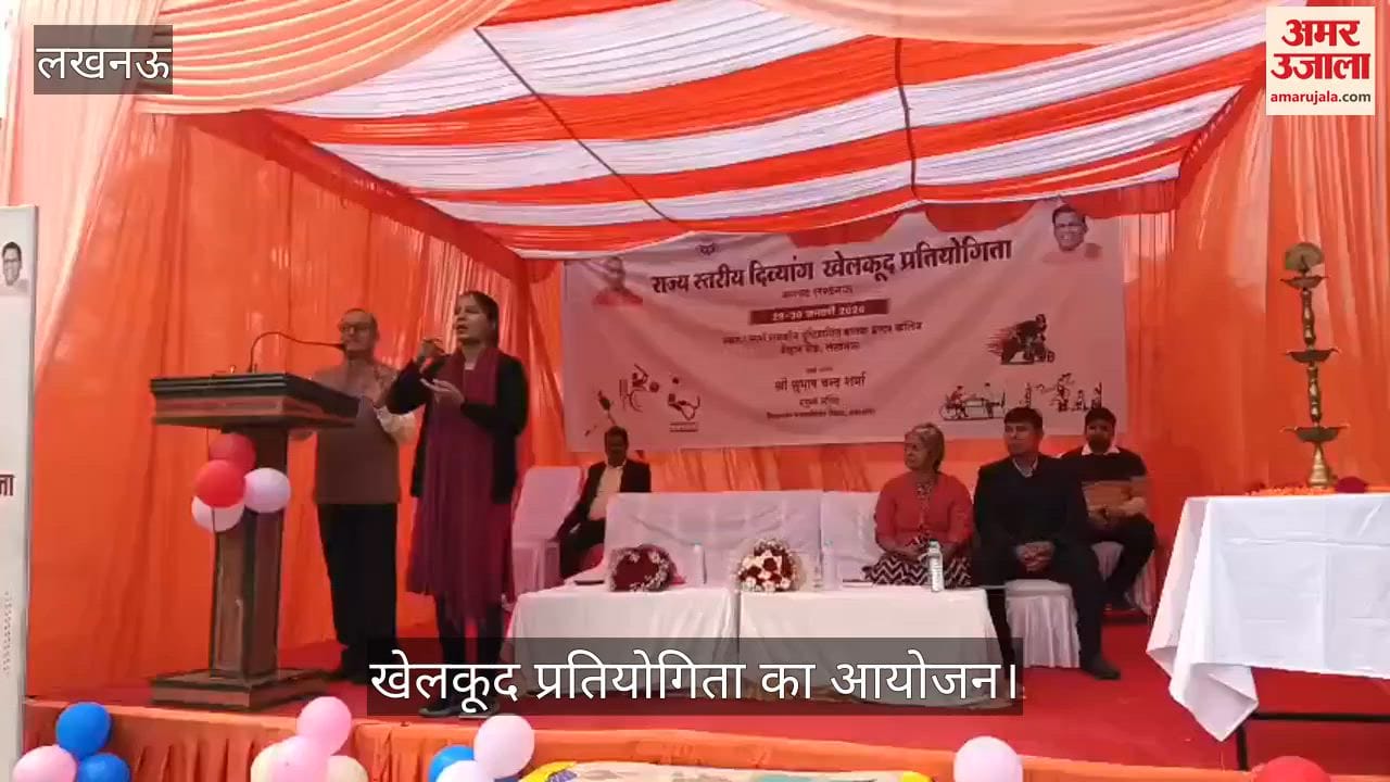 VIDEO: राजकीय दृष्टिबाधित बालक इंटर कॉलेज में राज्य स्तरीय खेलकूद प्रतियोगिता का आयोजन
