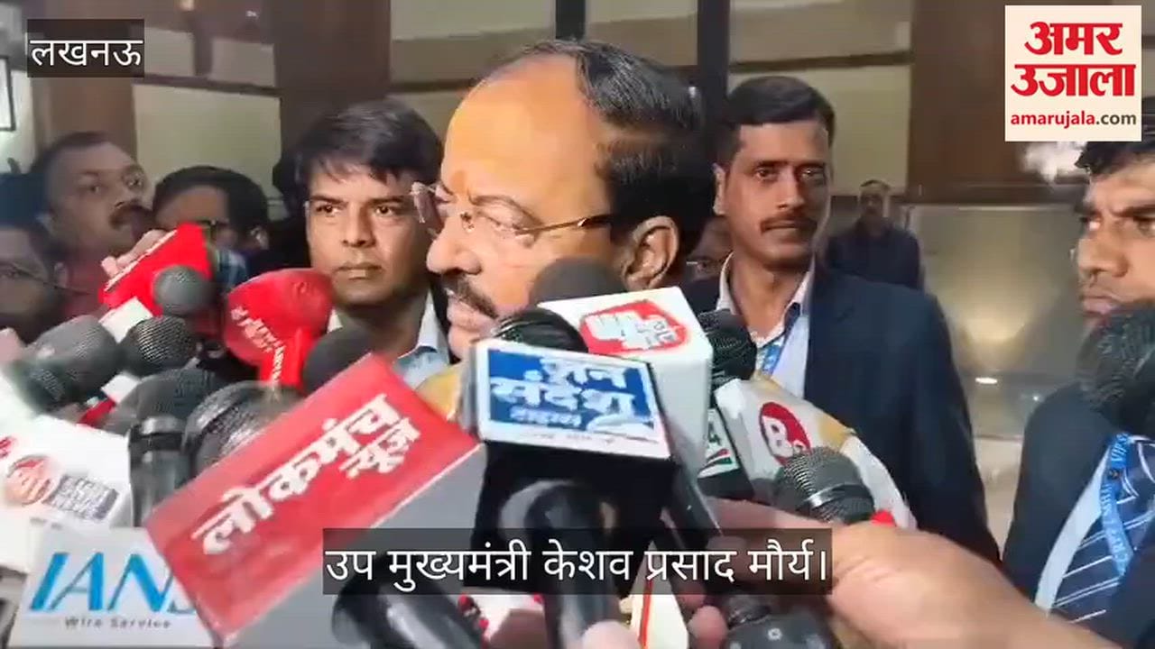 UP: डिप्टी सीएम केशव प्रसाद मौर्य बोले, अजित पवार की मौत को लेकर ममता बनर्जी का बयान दुर्भाग्यपूर्ण