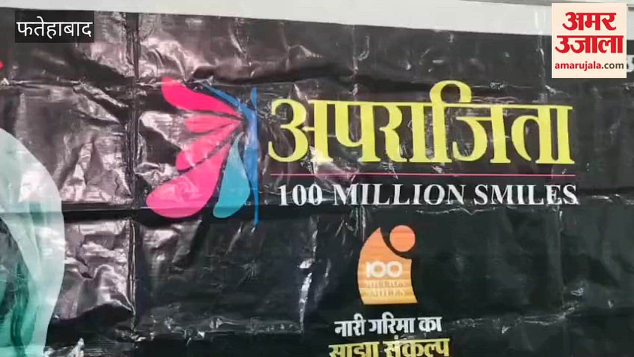 In Tohana, Fatehabad, female students were made aware of their rights through the Aparajita program.