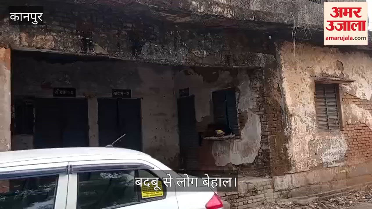 कानपुर: नारामऊ में सरकारी समिति के पास लगा कूड़े का ढेर, सफाई कर्मियों ने इमारत को ही बना दिया डंपिंग यार्ड