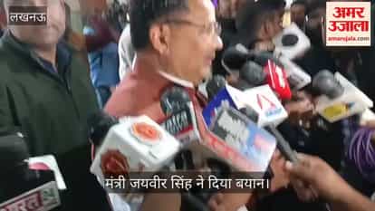 VIDEO: यूजीसी के दिशा-निर्देशों पर मंत्री जयवीर सिंह बोले, किसी के साथ पक्षपात नहीं होगा