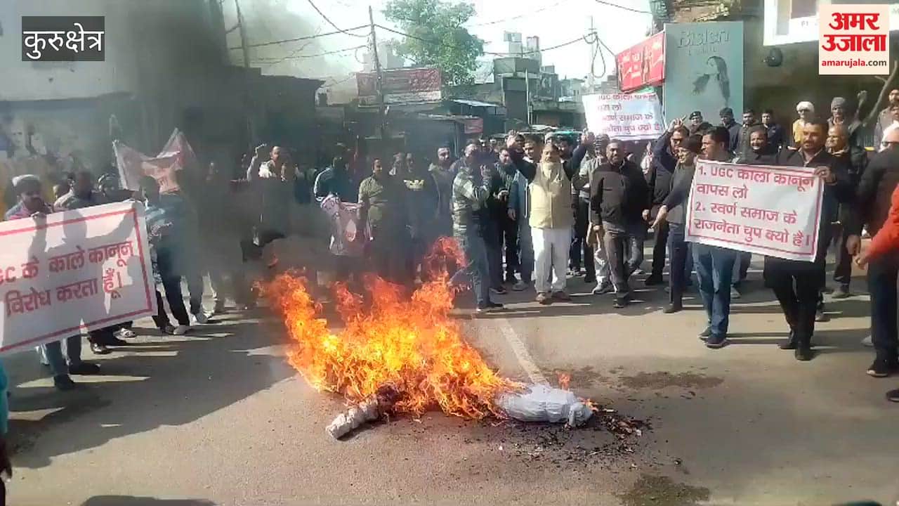 Protests against the new UGC rules in Kurukshetra; protesters took to the streets and burned effigies