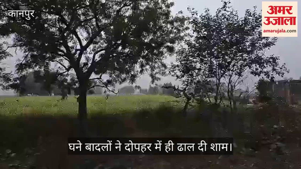 कानपुर: भीतरगांव में दोपहर में ही गहराया शाम जैसा अंधेरा; घने बादलों ने थामी रफ्तार, लाइटें जलाकर निकले वाहन