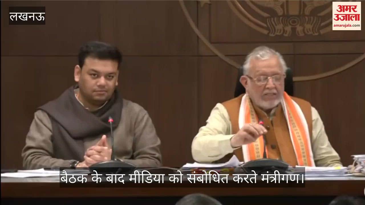 VIDEO: UP Cabinet बैठक: शिक्षकों को कैशलेस चिकित्सा सुविधा की दी सौगात