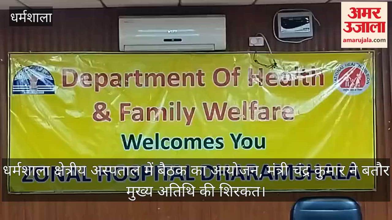 meeting was organized at Dharamshala Regional Hospital with Minister Chandra Kumar