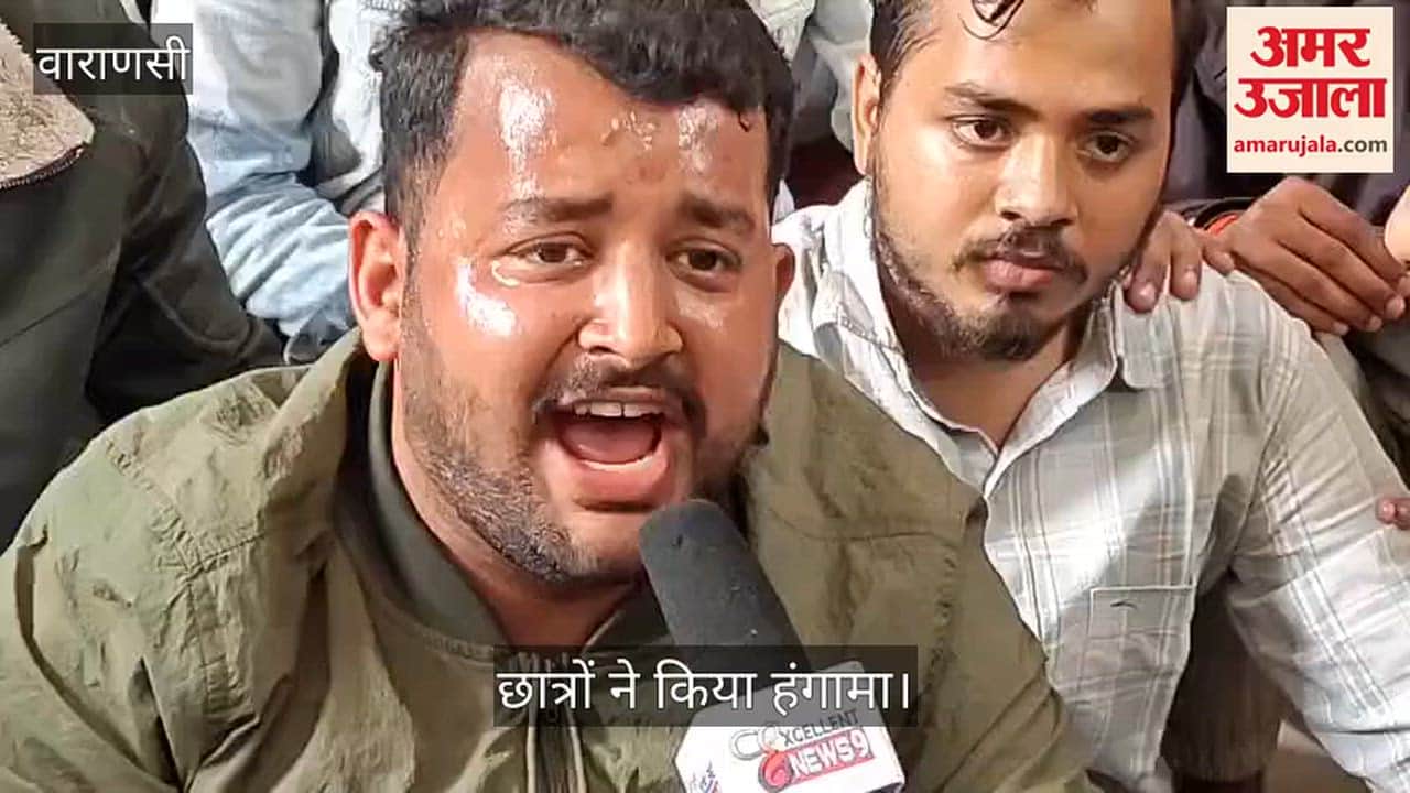 Students from Kashi Vidyapeeth and UP College staged a protest at the Varanasi District Magistrate's office