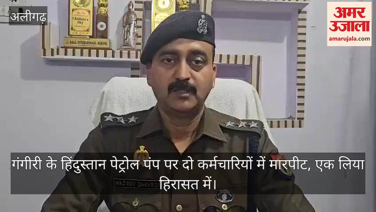 गंगीरी के हिंदुस्तान पेट्रोल पंप पर दो कर्मचारियों में मारपीट, एक लिया हिरासत में