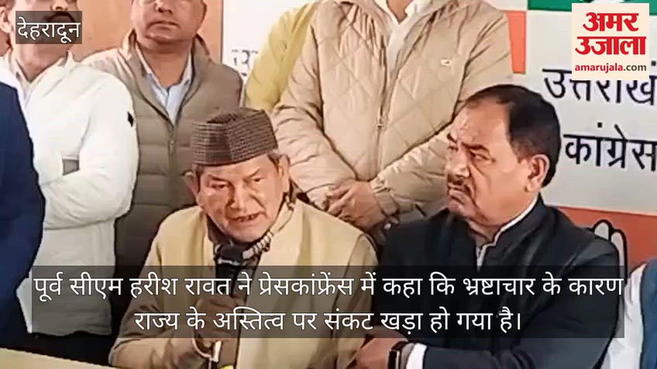 Harish Rawat said public is suffering from inflation Uttarakhand Video News