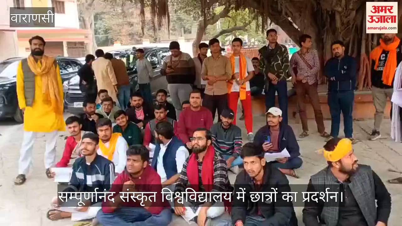 Protests at Sampurnanand Sanskrit University over new UGC rules