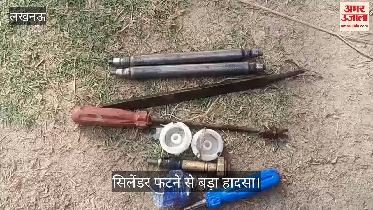 VIDEO: लखनऊ के बीबीडी थाना क्षेत्र में सिलेंडर फटने से बड़ा हादसा, एक व्यक्ति झुलसा