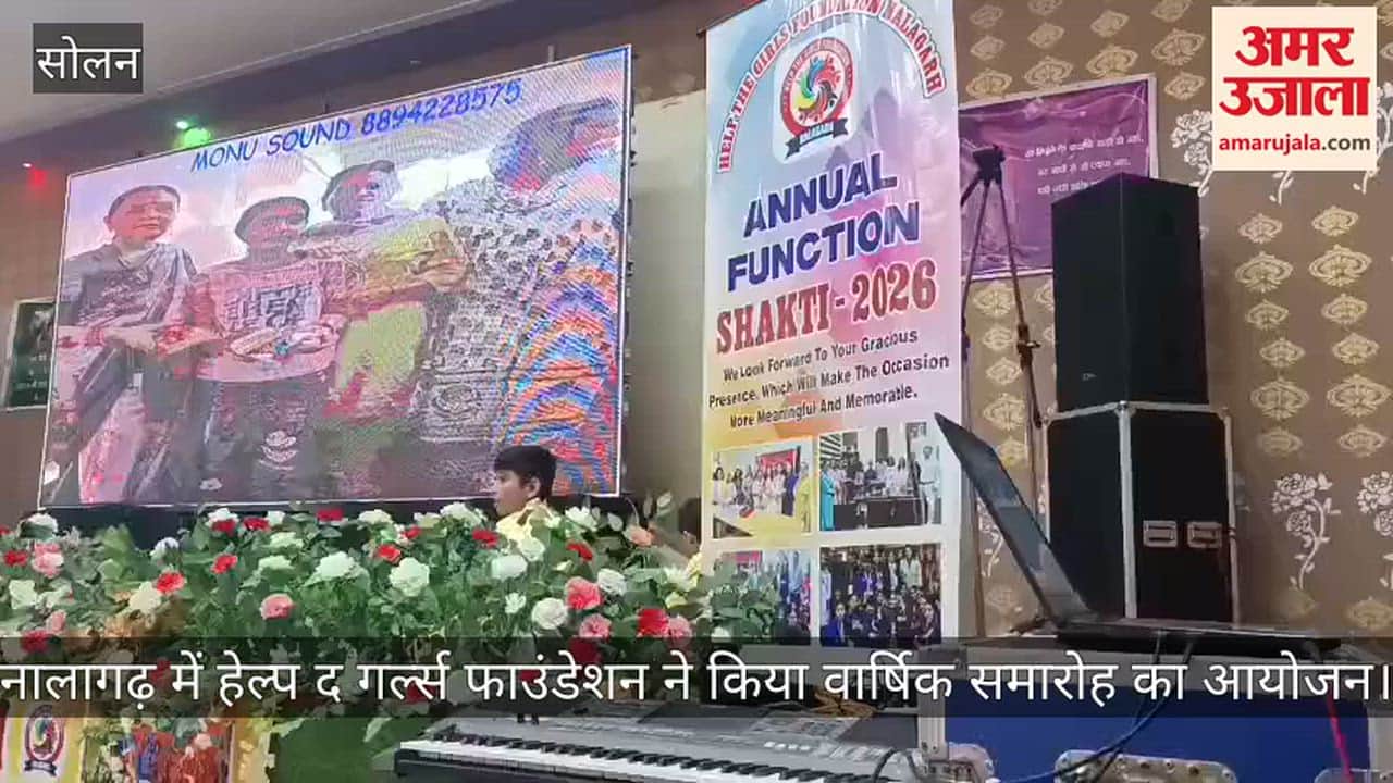 Help the Girls Foundation organized its annual function in Nalagarh.