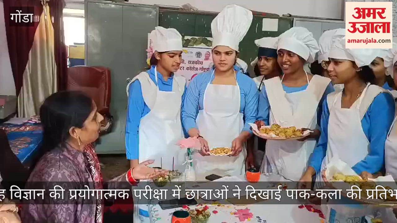 गोंडा में गृह विज्ञान की प्रयोगात्मक परीक्षा में छात्राओं ने दिखाई पाक-कला की प्रतिभा