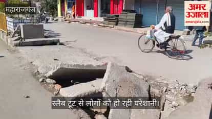 Take service but the drain slab is broken, passersby are troubled