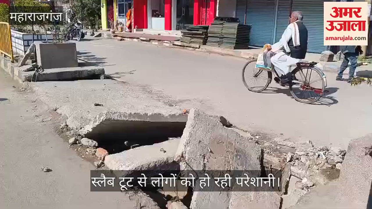 Take service but the drain slab is broken, passersby are troubled