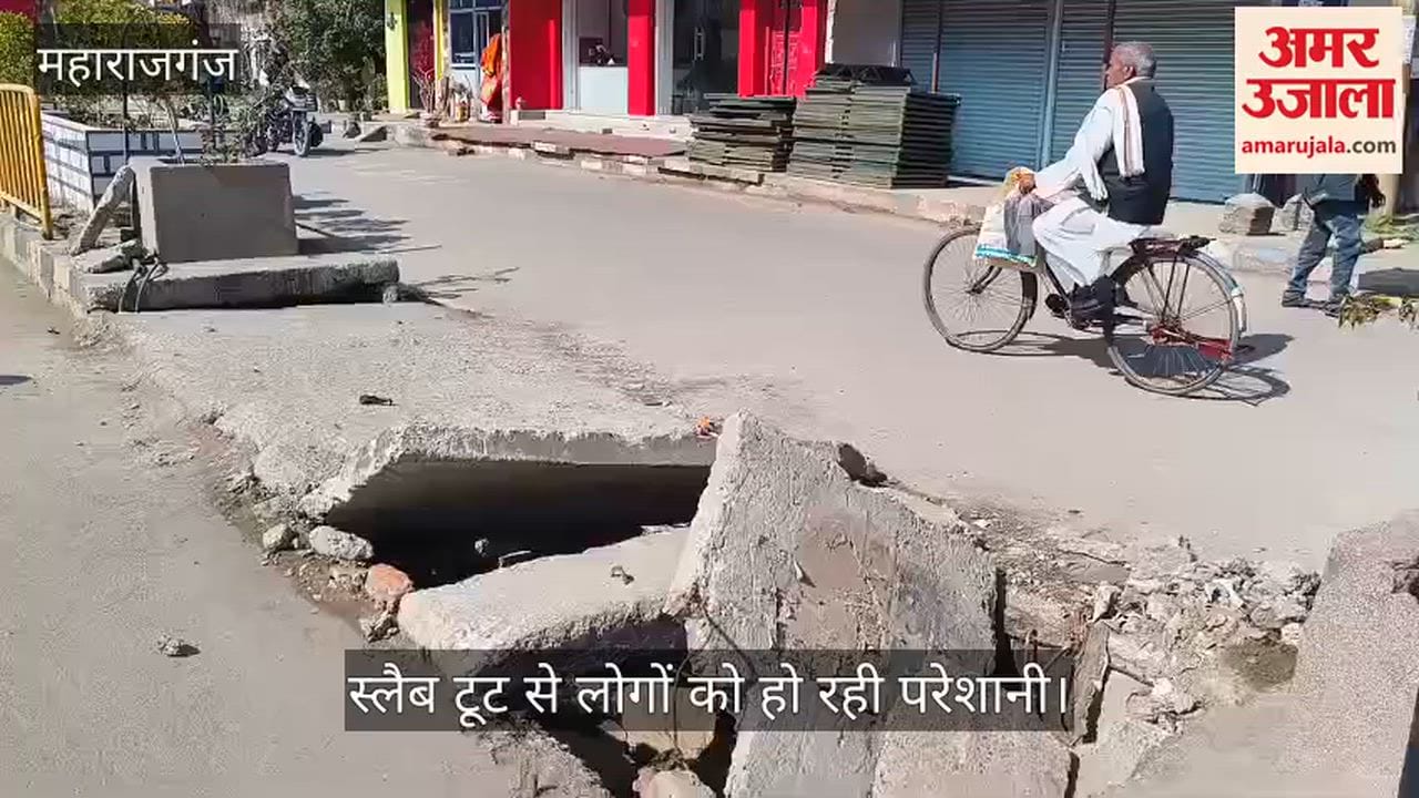 Take service but the drain slab is broken, passersby are troubled