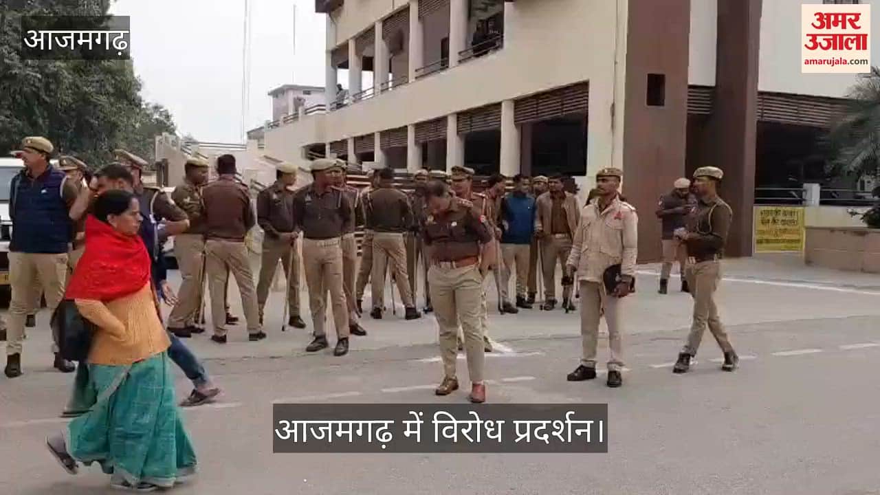 uproar in Azamgarh over the UGC issue, and people staged a protest