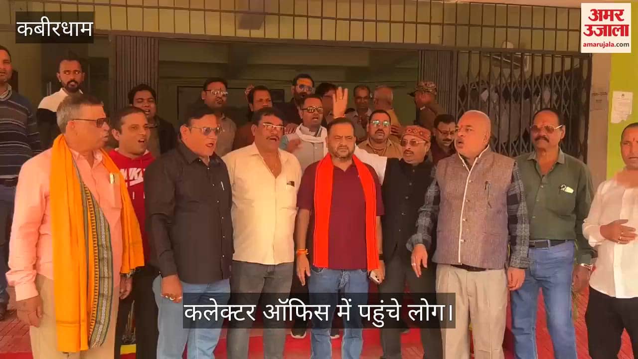 Protest held at the Collectorate against the UGC bill, slogans raised against the central government in Kabird