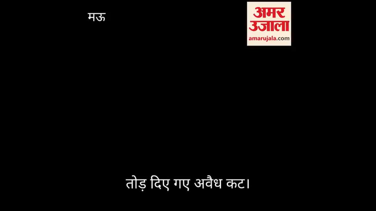 illegal connections were dismantled just 24 hours after being shut down in mau