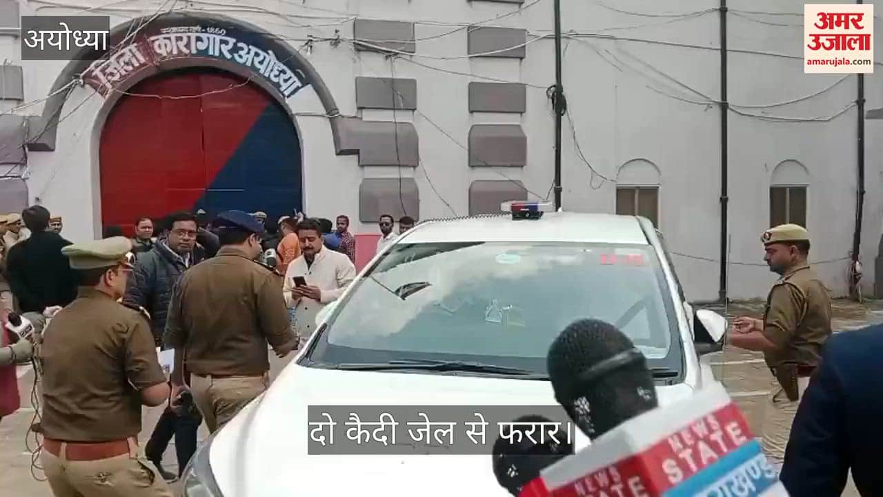 अयोध्या में दो कैदी जेल से फरार, डीआईजी जेल शैलेंद्र कुमार मैत्रेय ने की जांच