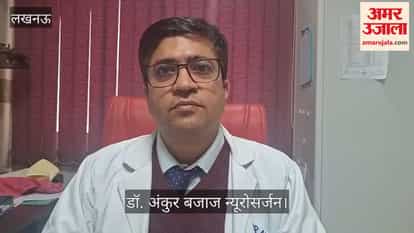 VIDEO: दुर्लभ और उल्लेखनीय न्यूरोसर्जिकल मामले में सफलता के बाद डॉक्टर ने दी जानकारी